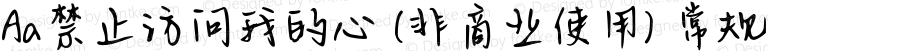 Aa禁止访问我的心 (非商业使用) 常规 Version 1.000
