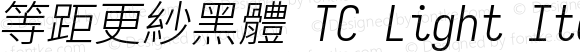 等距更紗黑體 TC Light Italic