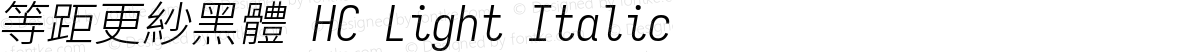 等距更紗黑體 HC Light Italic