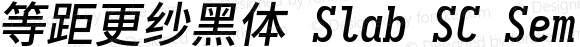 等距更纱黑体 Slab SC Semibold Italic