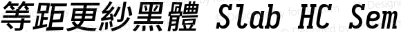 等距更紗黑體 Slab HC Semibold Italic