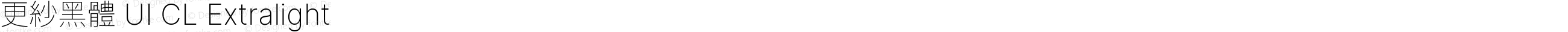 更紗黑體 UI CL Extralight