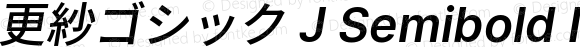 更紗ゴシック J Semibold Italic