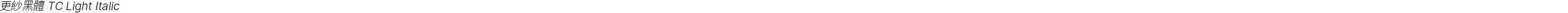 更紗黑體 TC Light Italic