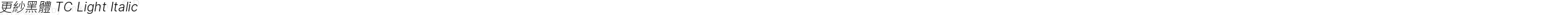 更紗黑體 TC Light Italic
