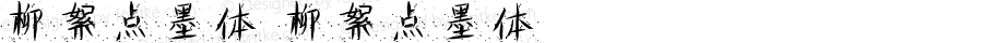 柳絮点墨体 柳絮点墨体 Version 1.00 April 23, 2021, initial release