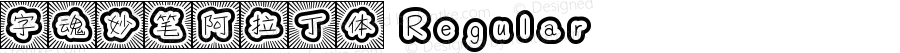 字魂妙笔阿拉丁体 Regular 