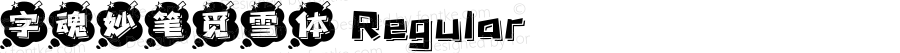 字魂妙笔觅雪体 Regular 
