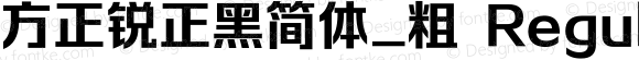 方正锐正黑简体_粗 Regular 1.00