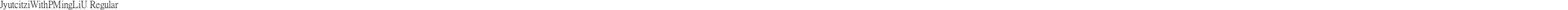 JyutcitziWithPMingLiU Regular