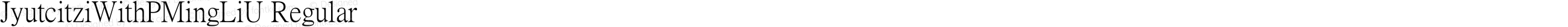 JyutcitziWithPMingLiU Regular