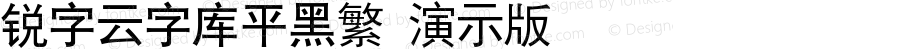 锐字云字库平黑繁 演示版 常规 演示版，仅供演示使用。www.reeji.com  锐字潮牌字库 上海锐线创意设计有限公司拥有版权