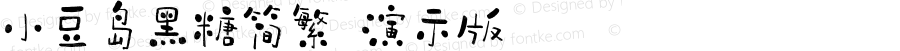 小豆岛黑糖简繁 演示版 常规 演示版，仅供演示使用。www.reeji.com  锐字潮牌字库 上海锐线创意设计有限公司拥有版权
