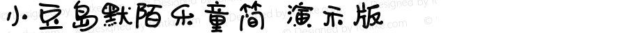 小豆岛默陌乐童简 演示版 常规 演示版，仅供演示使用。www.reeji.com  锐字潮牌字库 上海锐线创意设计有限公司拥有版权