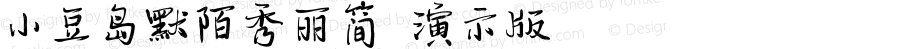 小豆岛默陌秀丽简 演示版 常规 演示版，仅供演示使用。www.reeji.com  锐字潮牌字库 上海锐线创意设计有限公司拥有版权