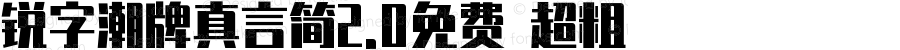 锐字潮牌真言简2.0免费 超粗 Version 1.0  www.reeji.com  锐字潮牌字库 上海锐线创意设计有限公司拥有版权