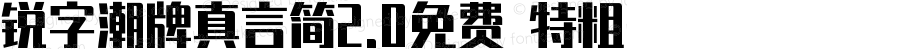 锐字潮牌真言简2.0免费 特粗 Version 1.0  www.reeji.com  锐字潮牌字库 上海锐线创意设计有限公司拥有版权