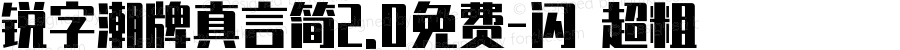 锐字潮牌真言简2.0免费-闪 超粗 Version 1.0  www.reeji.com  锐字潮牌字库 上海锐线创意设计有限公司拥有版权