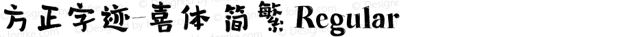 方正字迹-喜体 简繁 Regular Version 1.00
