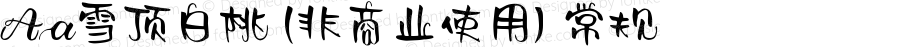 Aa雪顶白桃 (非商业使用) 常规 Version 1.000