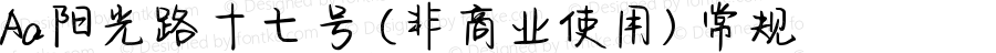 Aa阳光路十七号 (非商业使用) 常规 Version 1.000