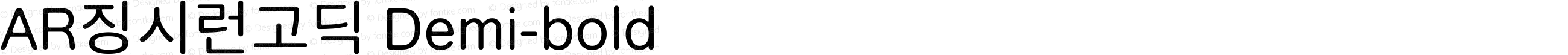 AR징시런고딕_D
