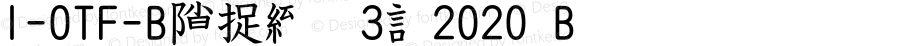 I-OTF-B筆順常用3教2020 B