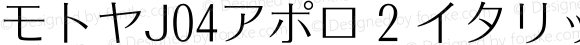 モトヤJ04アポロ 2 イタリック