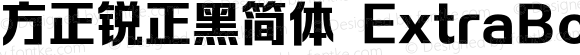 方正锐正黑简体 ExtraBold Regular