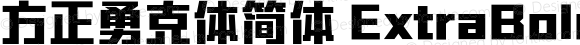 方正勇克体简体 ExtraBold ExtraBold