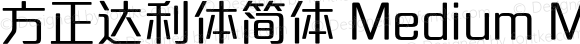 方正达利体简体 Medium Medium