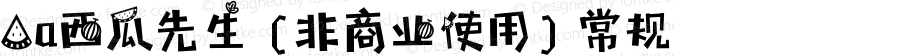 Aa西瓜先生 (非商业使用) 常规 Version 1.000