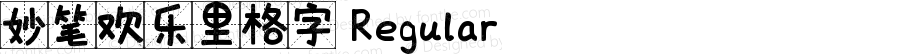 妙笔欢乐里格字 Regular 