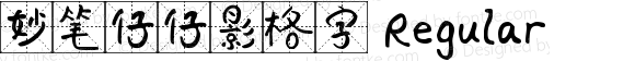 妙笔仔仔影格字 Regular 