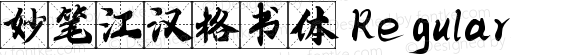 妙笔江汉格书体 Regular 