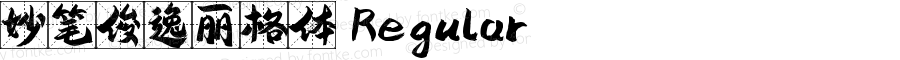 妙笔俊逸丽格体 Regular 
