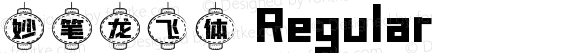 妙笔龙飞体 Regular 
