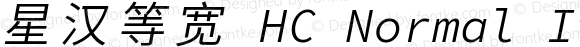 星汉等宽 HC Normal Italic