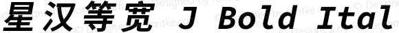 星汉等宽 J Bold Italic