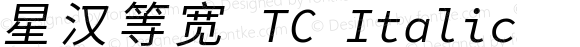 星汉等宽 TC Italic