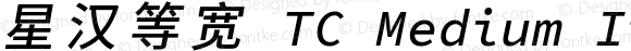 星汉等宽 TC Medium Italic