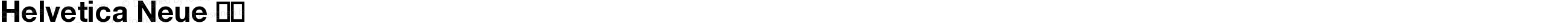 Helvetica Neue Bold