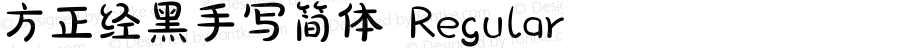 方正经黑手写简体 Regular 1.10