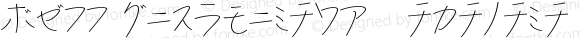 _P22 Hiromina03 Katakana