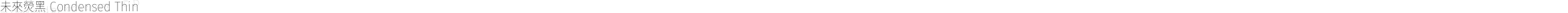 未來熒黑 Condensed Thin