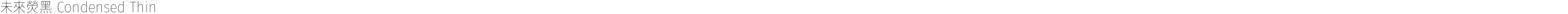 未來熒黑 Condensed Thin
