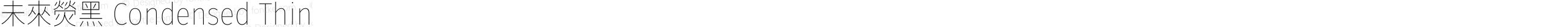 未來熒黑 Condensed Thin