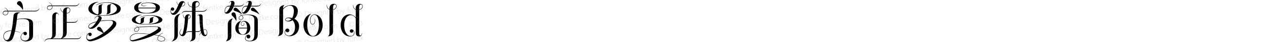 方正罗曼体 简 Bold