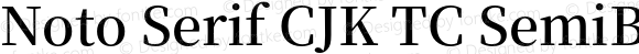 Noto Serif CJK TC SemiBold