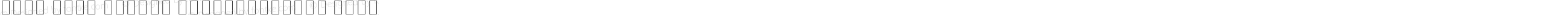Noto Sans Arabic SemiCondensed Thin
